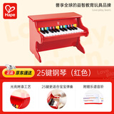 Hape(德国)钢琴玩具男女孩音乐器启蒙木质25键钢琴红色生日礼物E8466