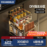 悍高（HIGOLD）拉篮304不锈钢厨房橱柜双层调味篮带阻尼导轨 400柜2层-PDL系列调味篮