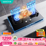 华帝家用燃气灶一级能效煤气炉灶嵌入式5.0kW大火力猛火双灶台灶具i10076B【液化气商品】