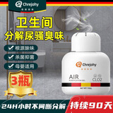 千居惠日本厕所除臭神器老人房间去味卫生间尿骚味专用空气凝胶3瓶*150g