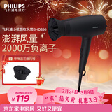 飞利浦（PHILIPS）吹风机家用电吹风恒温风嘴护发大功率速干风筒澎湃风量可折叠机身亮泽柔顺 进风安全设计 生日礼物 负离子护发BHD356/45