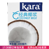 KARA 佳乐椰浆进口椰汁小包装盒装饮料材料浓缩椰奶冻奶茶家用椰浆饭 200ml*1盒