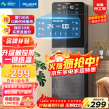 美菱（MeiLing） 饮水机下置式家用立式温热型/冷热型下置水桶饮水器 品牌旗舰【 升级智能触控屏】 制热型
