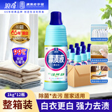 浪奇天丽漂渍液1kg*12瓶漂白剂白衣漂白水除菌室内去霉斑家庭整箱