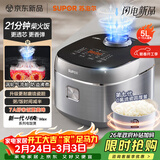 苏泊尔（SUPOR）电饭煲5升大容量4-5人 0氟琉瓷圆厚釜内胆家用不粘柴火饭多功能微压智能煮饭电饭锅小快系列F50X71