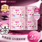 七度空间卫生巾抑菌极薄少女系列棉柔表层日用迷你巾护垫日用 180mm共56片