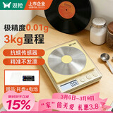 双枪（Suncha）电子秤 厨房电子秤0.01g/3kg高精度食物秤烘焙克重称家用比0.1g准
