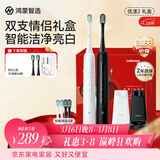 鸿蒙智选力博得智能声波牙刷2 优漾礼盒双支装情侣成人电动牙刷送男女友生日三八节女神礼物 白+黑