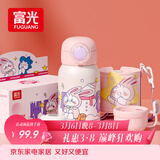 富光儿童保温杯壶男女304大容量带吸管双盖上学小学生水杯子粉色550ml