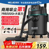 美菱家用吸尘器大功率超强吸力工业商用装修美缝车用开荒大功率地毯酒店仓库强力吸尘机