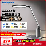松下（Panasonic）台灯护眼学习儿童护眼台灯护眼学习灯智能调光台灯致儒AAAAA级