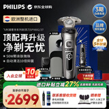 飞利浦（PHILIPS）电动剃须刀刮胡刀 欧洲整机进口 高端经典9系 微提切科技亲肤剃须刀 生日礼物商务送礼送长辈老公 【经典9系至尊版】礼盒装 SP9882/37
