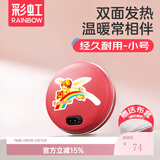 彩虹暖手宝暖手饼电热暖手器充电暖宝宝暖手炉无水安全防爆防烫保暖 【迅速储热 保温持久】经典款-小号