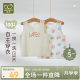 拉比儿童背心男女童单面布纯棉护肚宝宝打底内衣2件 特殊色90
