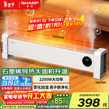 夏普石墨烯踢脚线取暖器电暖器家用制热加湿电暖气浴室对流暖气片防水布艺防烫孕婴烘衣遥控移动地暖 石墨烯新升级2200W大功率恒温款