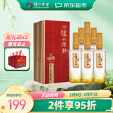 泸州老窖金色未来 泸州陈曲 浓香型白酒52度 500ml*6盒 整箱