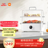 米家小米智能多功能锅电蒸锅煮蛋器蒸蛋器家用 多用途一体机 蒸鱼包子杂粮 食品级材质 双层大容量12升