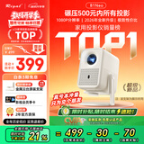 Rigal（瑞格尔）B1Neo 投影仪家用超清智能投影机便携卧室手机投影电视(电动对焦 家庭影院 限时补贴)