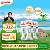 安佳（Anchor）脱脂 高钙纯牛奶 250ml*24盒 新西兰原装进口草饲