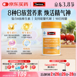Swisse斯维诗 复合B族维生素片 含8种复合维生素b族营养 蓝帽认证 90片