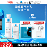 理肤泉【采销直播间】控油水乳两件套保湿去角质护肤品礼物新旧版随机