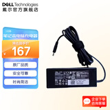 戴尔（DELL） 笔记本电脑充电器 原厂电源适配器 电池电源线 Type-C接口 大圆孔小圆孔 戴尔笔记本充电器 90瓦 4.5mm圆孔