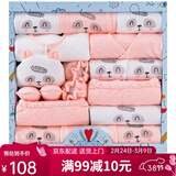 班杰威尔（Banjvall）婴儿礼盒婴儿衣服秋冬季新生儿礼盒套装刚出生宝宝用品满月送礼 加厚祝福熊粉色 59cm (0-3个月)新生礼