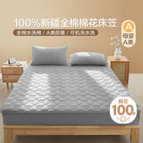 博洋家纺全棉棉花防水床笠席梦思床垫床褥子防尘床罩120*200cm韶华灰