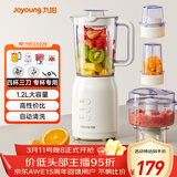九阳（Joyoung）榨汁料理机 多功能易清洗家用1.2升搅拌机 打米糊果汁机婴儿辅食机 四杯JYL-C022E