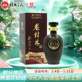 桂林三花酒老桂林陈酿8米香型白酒 45度 500ml单瓶装新老包装随机发货