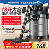 美菱家用吸尘器工业大功率超强吸力装修美缝专用酒店办公室仓库车用商用地毯开荒桶式吸尘机
