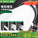 四季沐歌（MICOE）淋浴增压手持喷头花洒 多功能莲蓬头套装卫生间浴室淋浴器