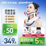 鱼跃（Yuwell）颈椎牵引器超轻盈家用颈托颈椎支撑医用固定器颈托护三八节礼物