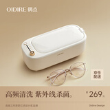 OIDIRE（偶点）超声波清洗机 超声波眼镜清洗机清洗器全自动便携首饰表带牙套假牙化妆刷清洁机洗眼镜机 ODI-CS05 超声波清洗机 杀菌款