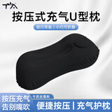 TA充气枕头按压便携腰枕腰靠坐垫飞机旅行神器抱枕 牛奶丝黑色