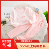 儿童内衣套装男童女童秋衣秋裤纯棉中大童无骨莱卡棉家居保暖睡衣 拼色粉-莱卡套装 100 建议身高80-90cm
