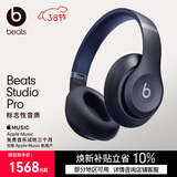 beats Studio Pro 无线头戴式耳机 【礼物】蓝牙主动降噪   兼容苹果安卓系统  海军蓝