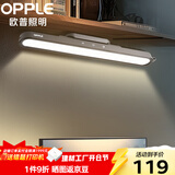 欧普照明LED酷毙灯USB充电学生护眼灯管应急阅读台灯宿舍寝室书桌遥控款