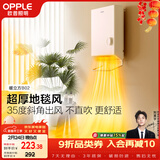 欧普照明风暖浴霸暖风机系列洗澡热暖风机防水壁挂电暖气 暖立方02