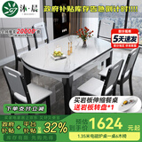 沐晨岩板餐桌实木可伸缩折叠圆餐桌椅组合现代简约小户型餐厅吃饭桌子 旗舰版4实木轨道-12MM电磁炉桌【木椅】 1.35m一桌六椅