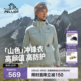 伯希和（Pelliot）【山色】冲锋衣三合一男女秋冬户外防风保暖抓绒外套12040106灰XL