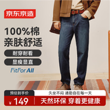 京东京造牛仔裤男纯棉春夏季新款男士休闲裤透气直筒裤子男款 深蓝色 35