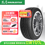 双星汽车轮胎 245/50R18 100V SU91(18个月内)适配小鹏P7/比亚迪汉
