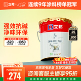 立邦乳胶漆京雅居金标超值净味120二合一无添加内墙漆18L/约25KG