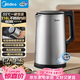 美的（Midea）电热水壶家用烧水壶恒温水壶双钢自动断电保温一体1.7L大容量开水壶316L不锈钢 PJ17A06