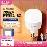 欧普照明（OPPLE）LED灯泡节能灯泡E27大螺口20瓦白光大功率家用商用摆摊厂房工矿灯