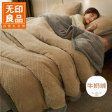 无印良品三层加厚毛毯冬季保暖法兰绒毯子空调被毯沙发盖毯150*200cm