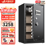 虎牌保险柜家用CSP国标认证（3c认证）办公财务专用大型保险箱重型全钢防火防盗可固定可入墙 【新国标认证】高108cm 黑色 指纹款（指纹/触控密码/钥匙开启）