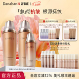 多娜娴（danahan）【女神节】人参抗皱淡化干纹护肤套装礼盒韩国进口化妆品生日礼物 【3件套】水+乳+精华