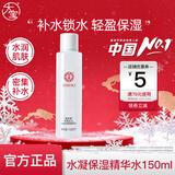 大宝 水凝保湿系列 补水滋润不干男女士护肤乳液精华四季保湿送礼秋冬 【水润保湿】水凝保湿精华水150ml